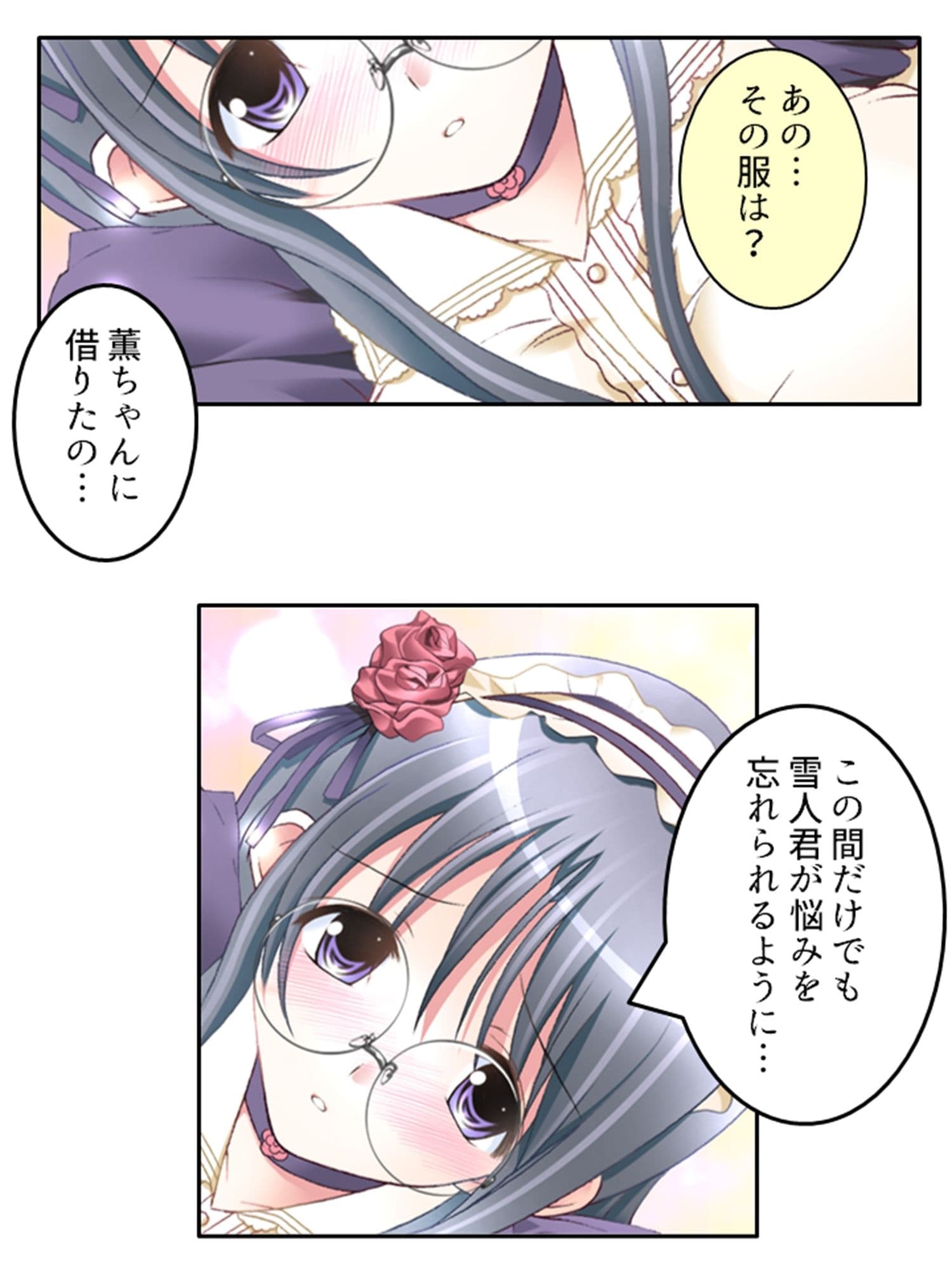 刻留学園！ドキドキ学性活！！ 5巻 サンプル 5