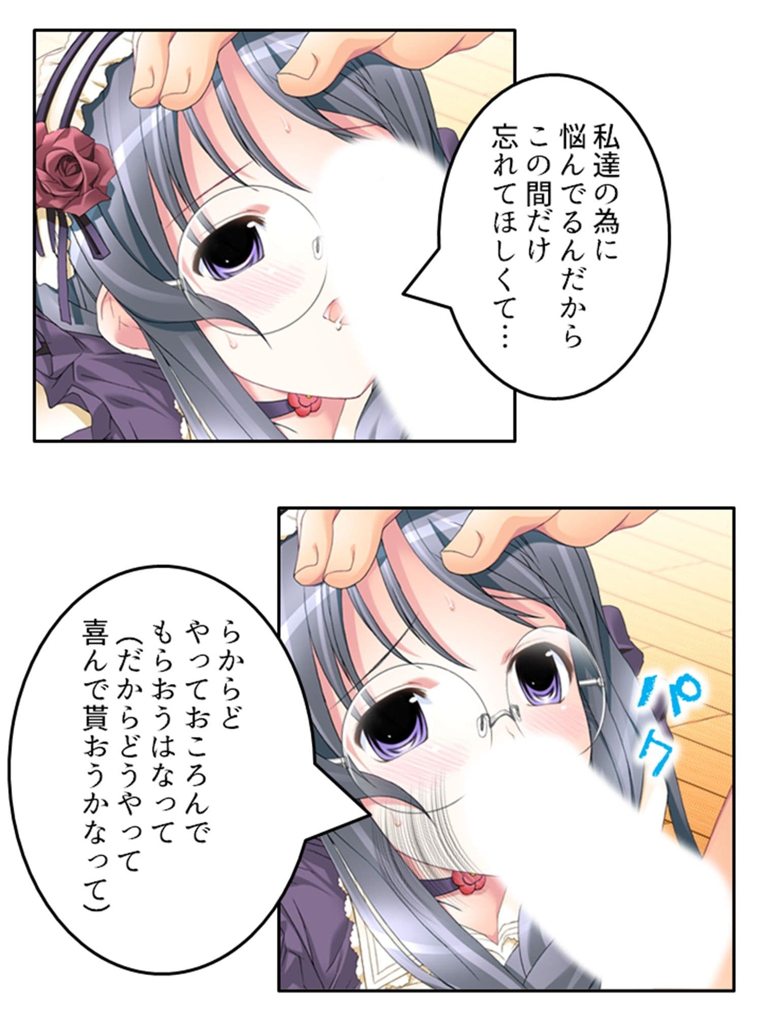 刻留学園！ドキドキ学性活！！ 5巻 サンプル 6