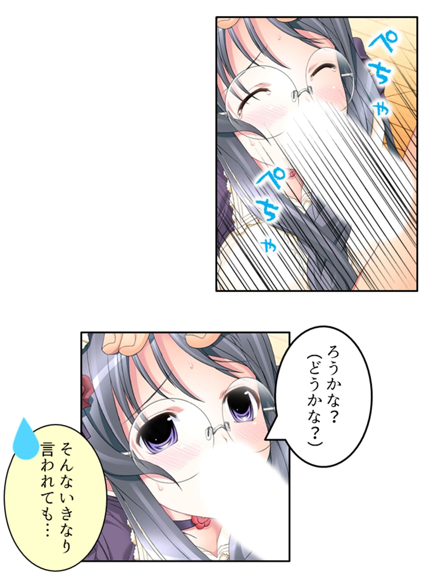 刻留学園！ドキドキ学性活！！ 5巻 サンプル 7