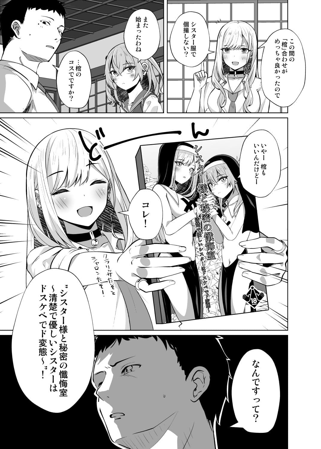 ホ込み0円個撮ハメ撮りポートレート サンプル 1