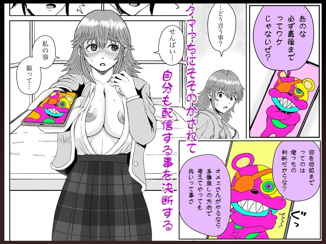 ぱこちゅーぶ！＃2巨乳童顔後輩女子が部活の先輩にパイズリ顔射と生中奉仕をした話 サンプル 3