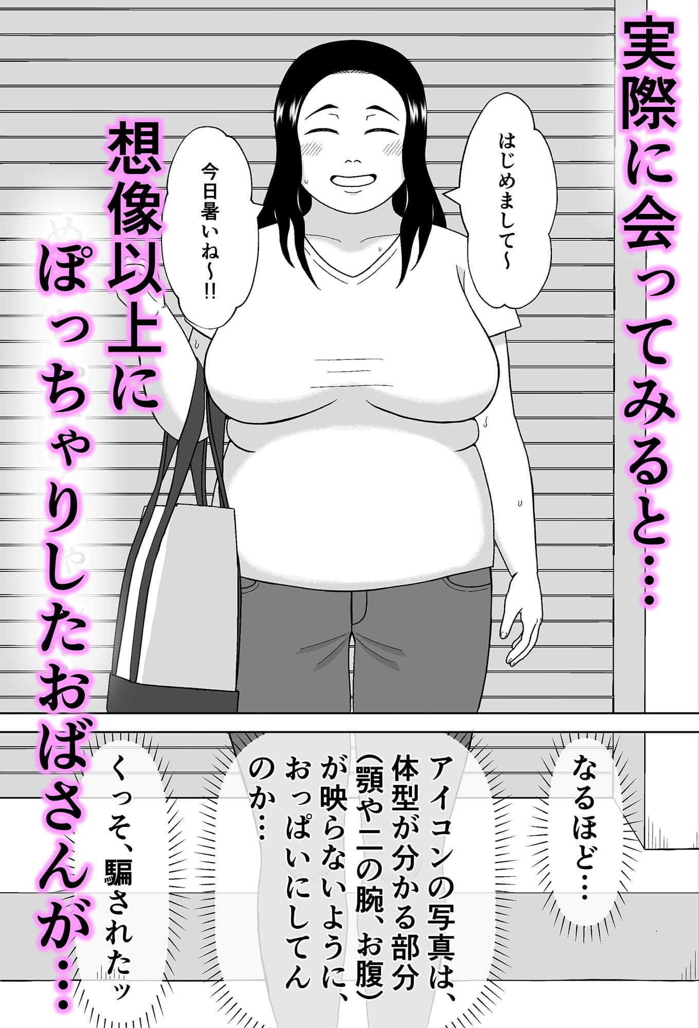 激ぽちゃ人妻とセックスしたら… サンプル 2