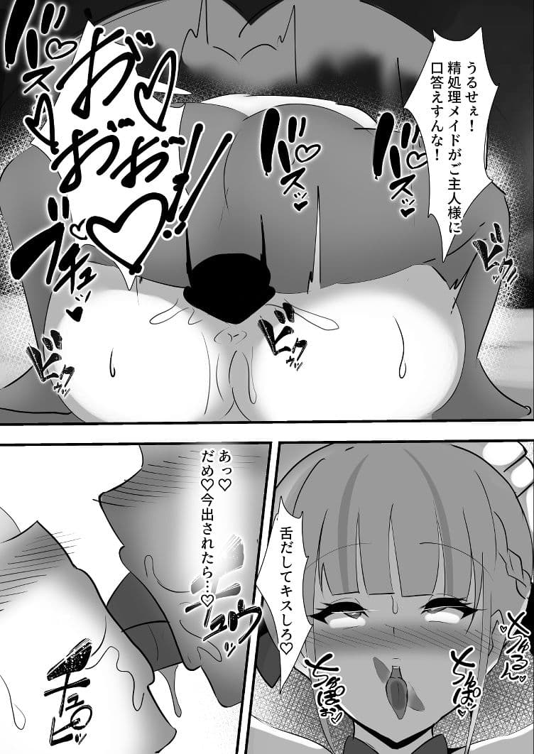 あてぃしのご主人様 サンプル 5