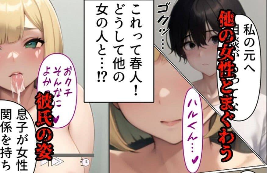 全部が壊れるまで〜巨乳JK破滅寝取られ記録〜 サンプル 5