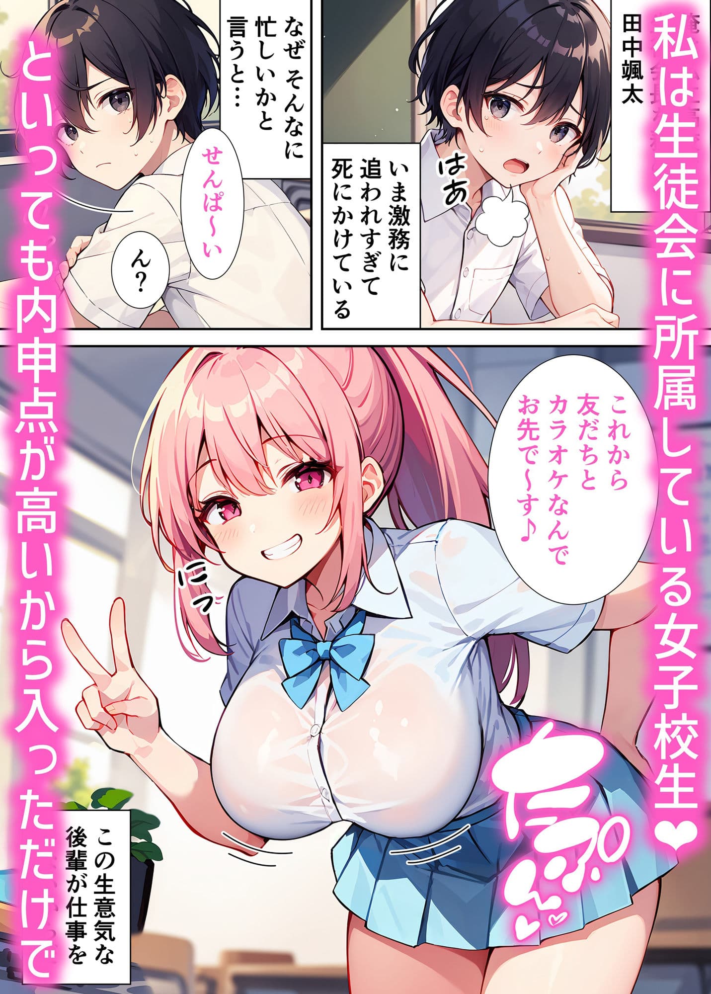 生意気な処女後輩は超ザコまんこ サンプル 1