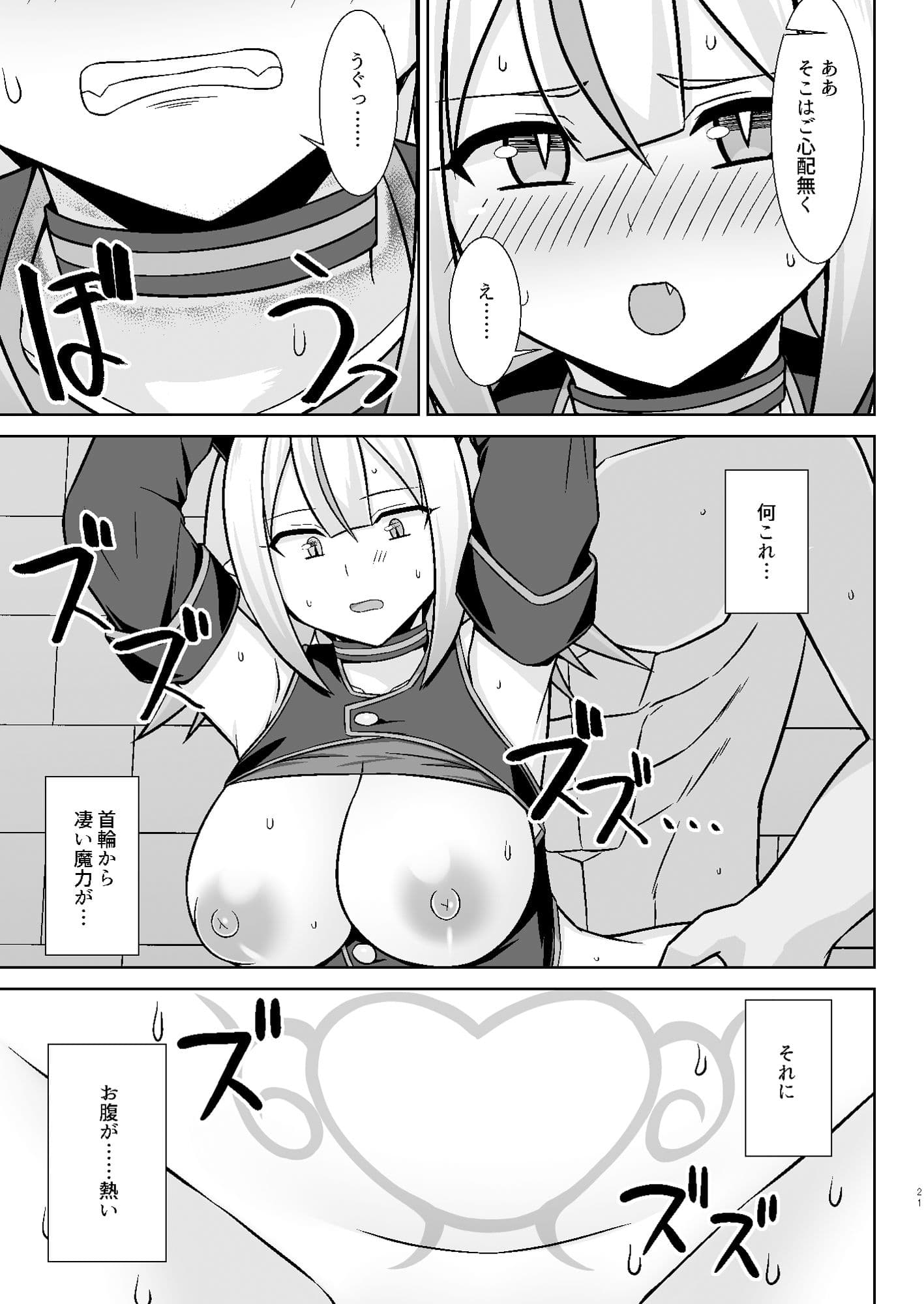 幻想妊婦臨歓 生意気な女魔族ちゃんが人間のオスにわからされていっぱいボテ腹エッチさせられる本 サンプル 2