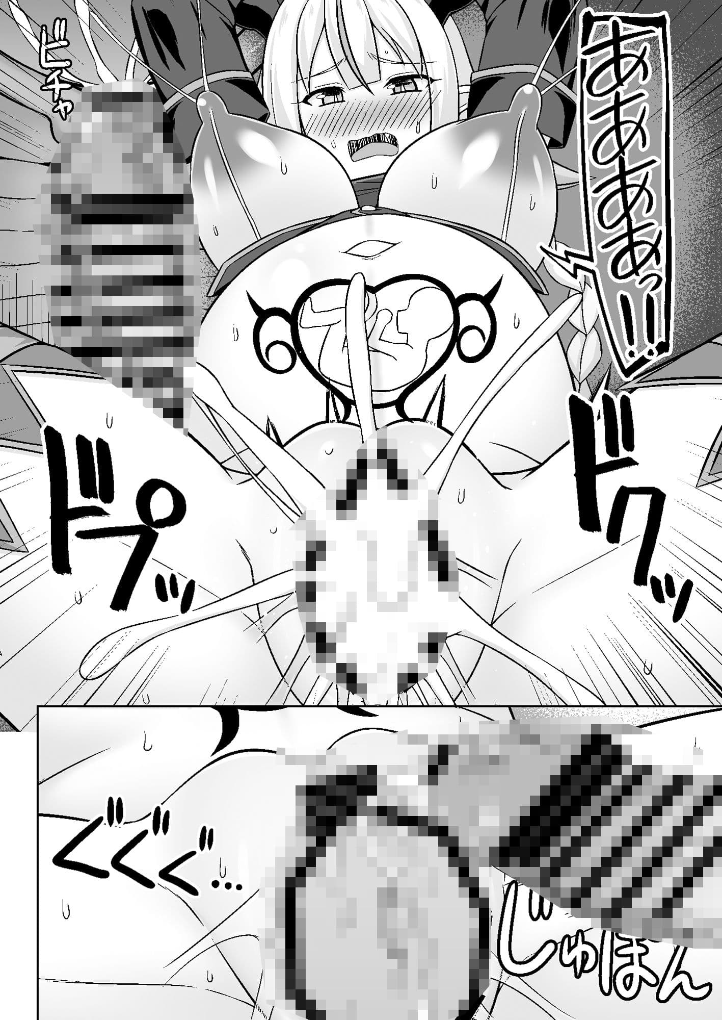 幻想妊婦臨歓 生意気な女魔族ちゃんが人間のオスにわからされていっぱいボテ腹エッチさせられる本 サンプル 4