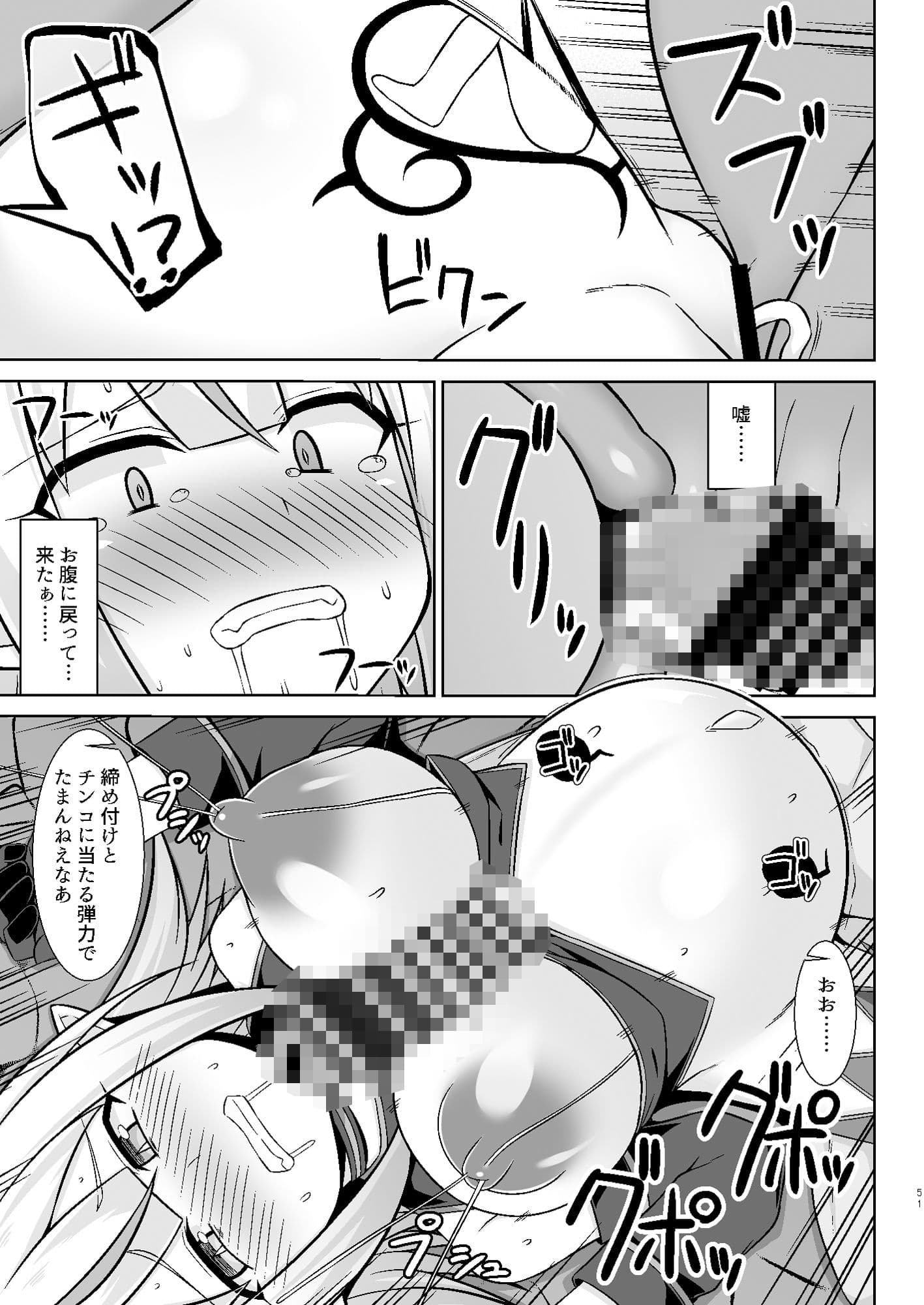 幻想妊婦臨歓 生意気な女魔族ちゃんが人間のオスにわからされていっぱいボテ腹エッチさせられる本 サンプル 7