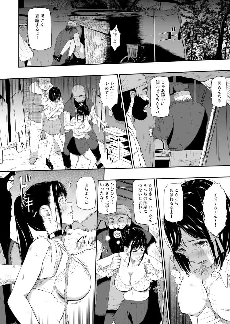 ホームレス村 完集版 サンプル 7