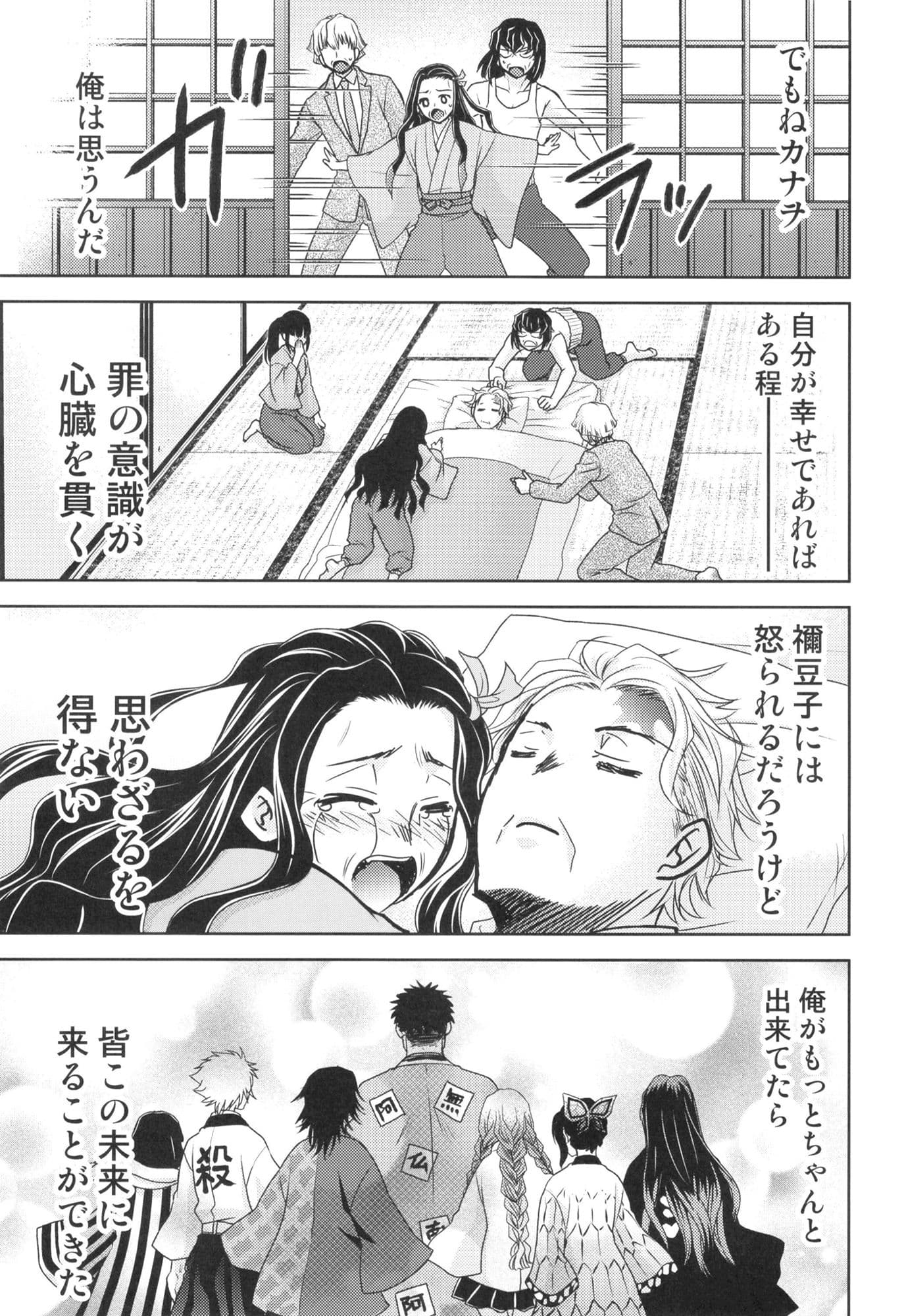 煉獄さん生存ルート サンプル 2