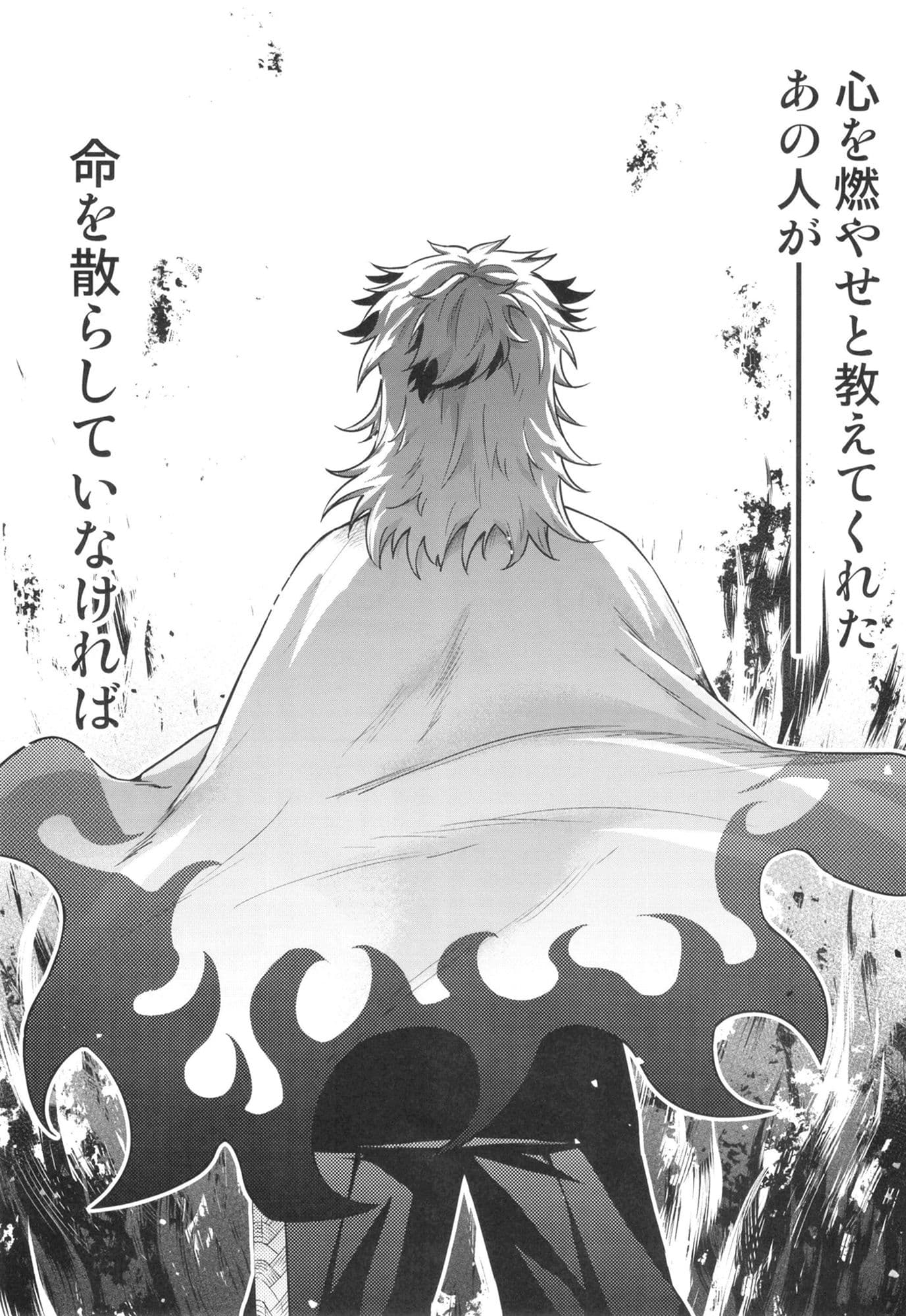 煉獄さん生存ルート サンプル 3