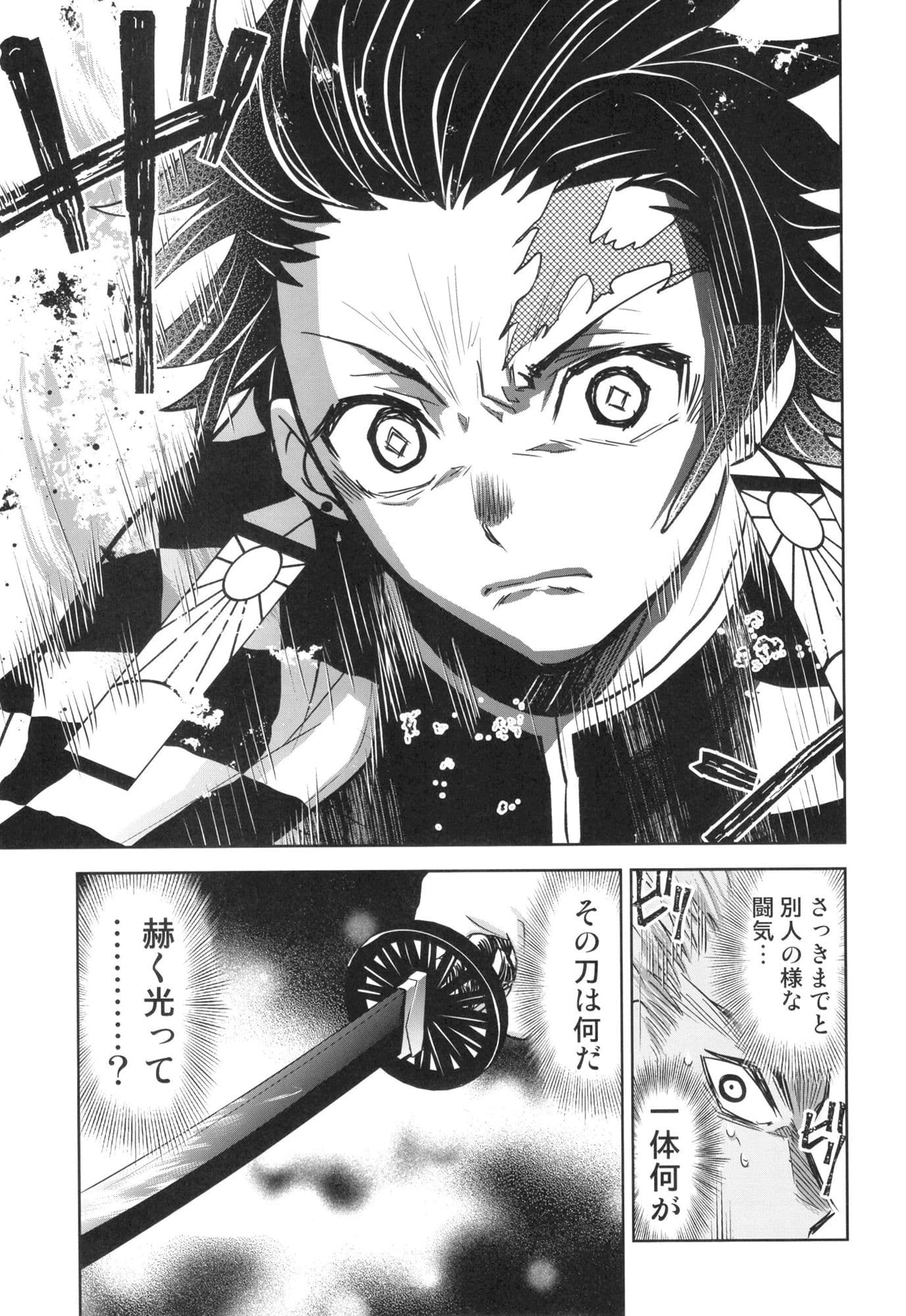 煉獄さん生存ルート サンプル 4