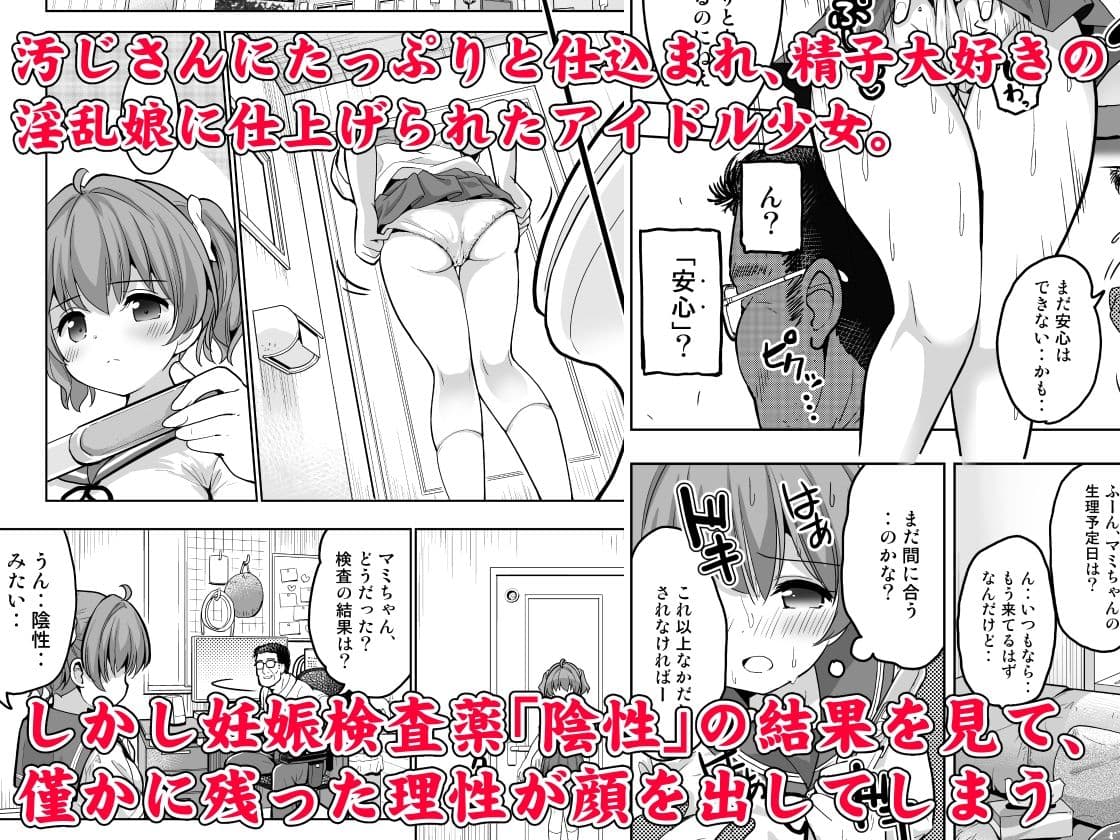 完堕ち娘に妊娠（トドメ）を刺しました サンプル 2