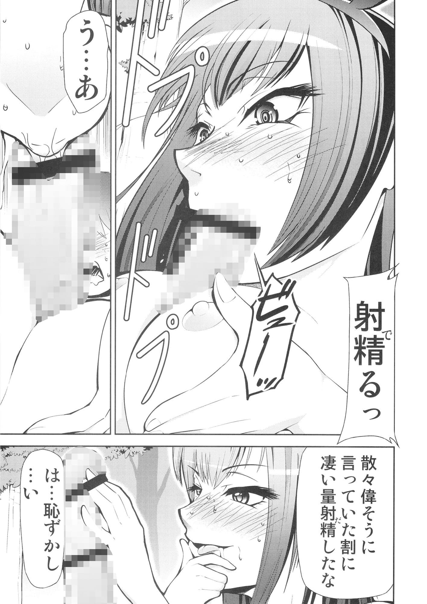師匠とバニーセックス曜日 サンプル 4