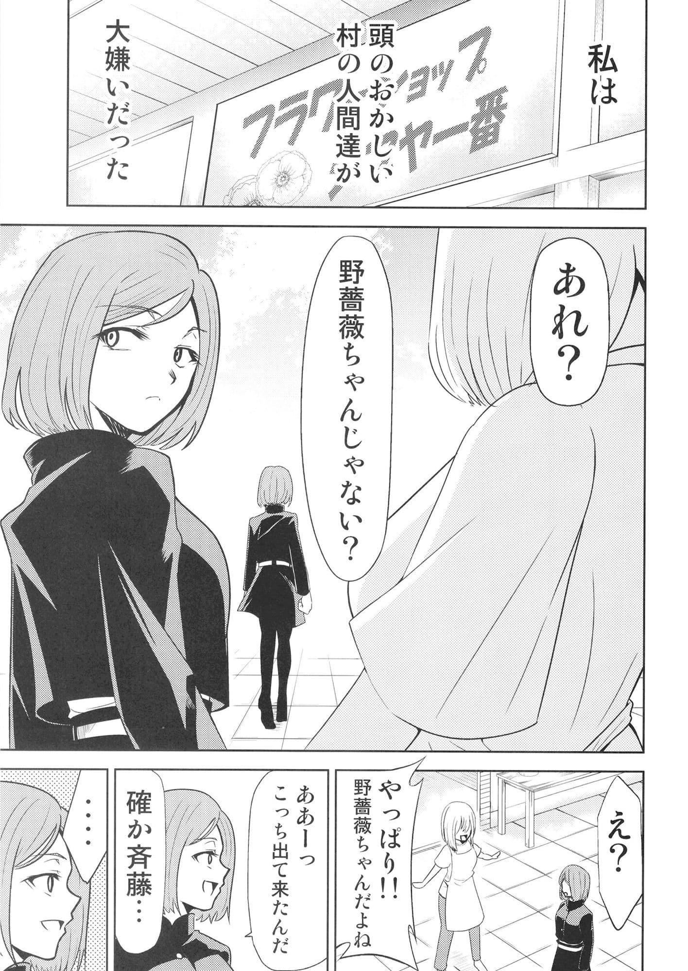 呪術の青い春 サンプル 2