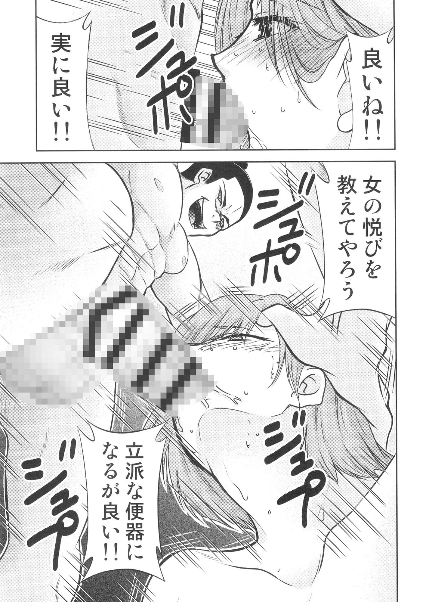 呪術の青い春 サンプル 4