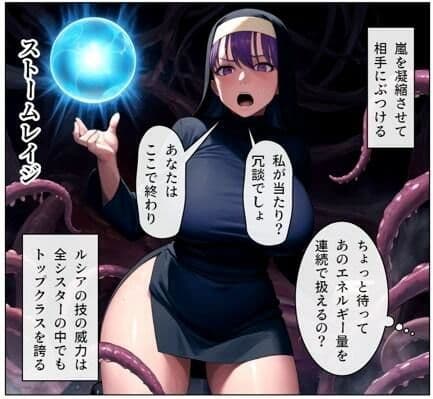 聖天墜落ep1（森林凌●） サンプル 1