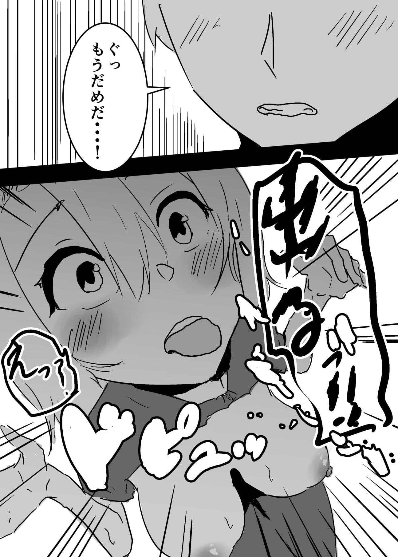女体化した僕は風俗嬢として働くことになりました サンプル 4