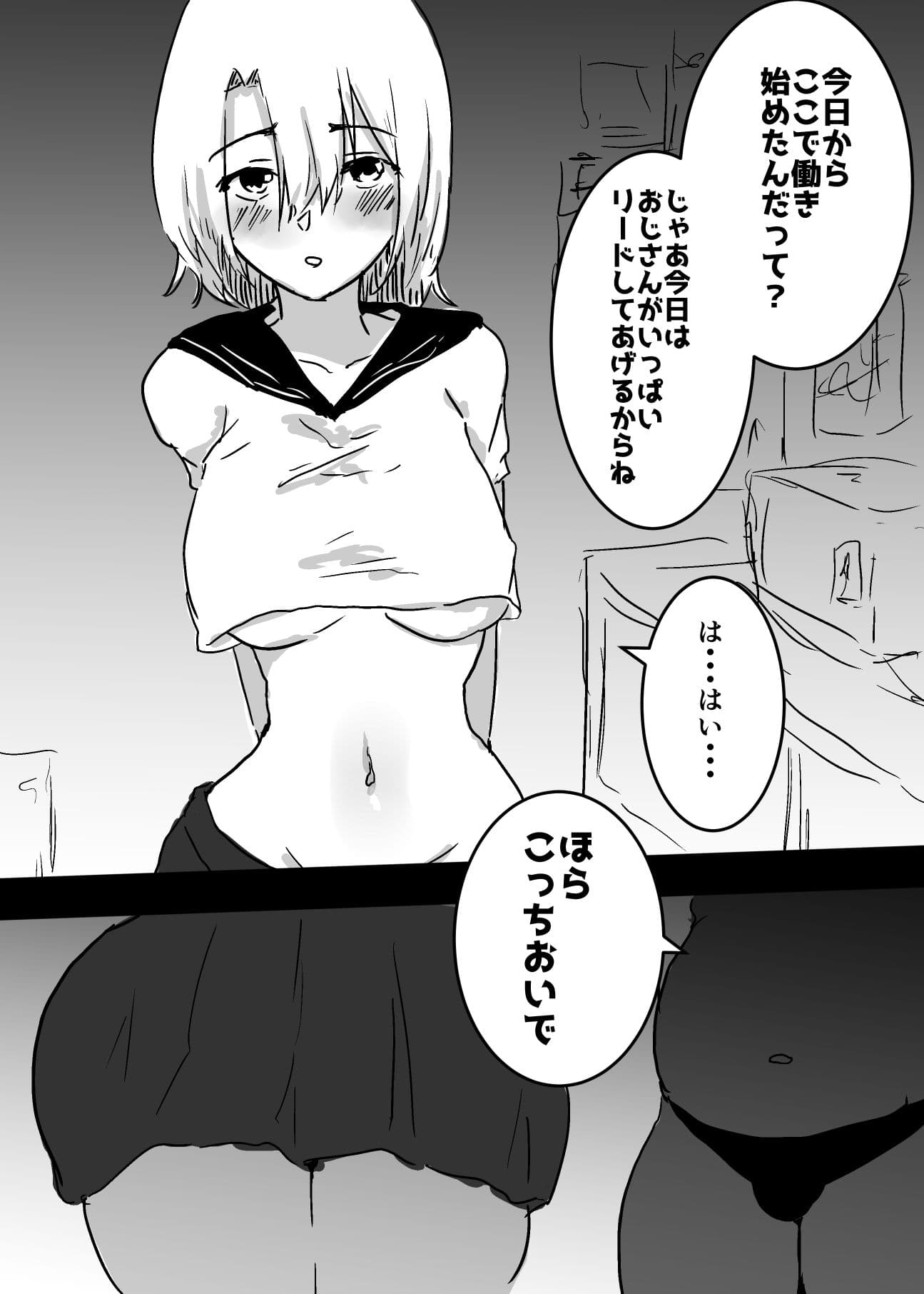 女体化した僕は風俗嬢として働くことになりました サンプル 5