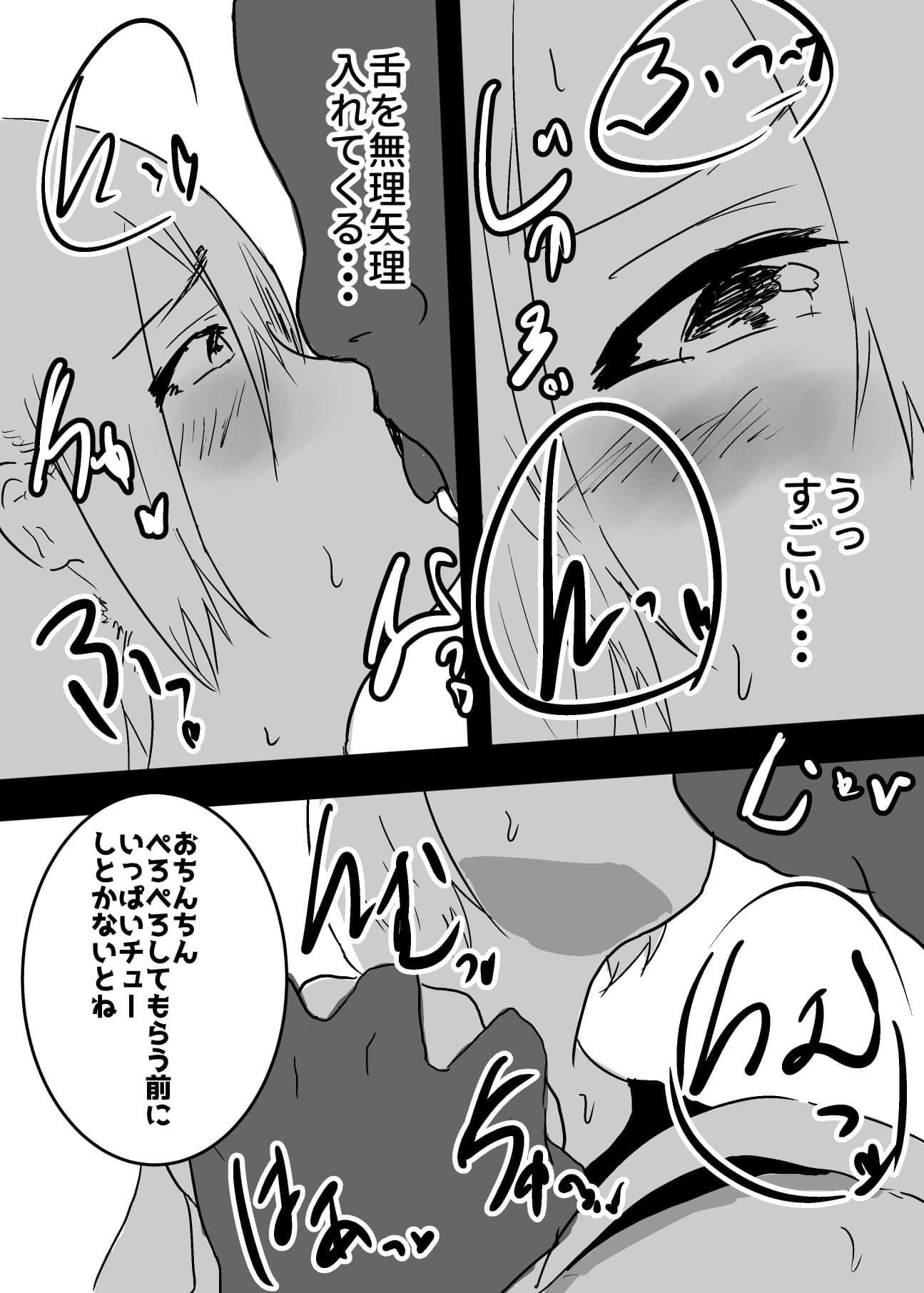 女体化した僕は風俗嬢として働くことになりました サンプル 6