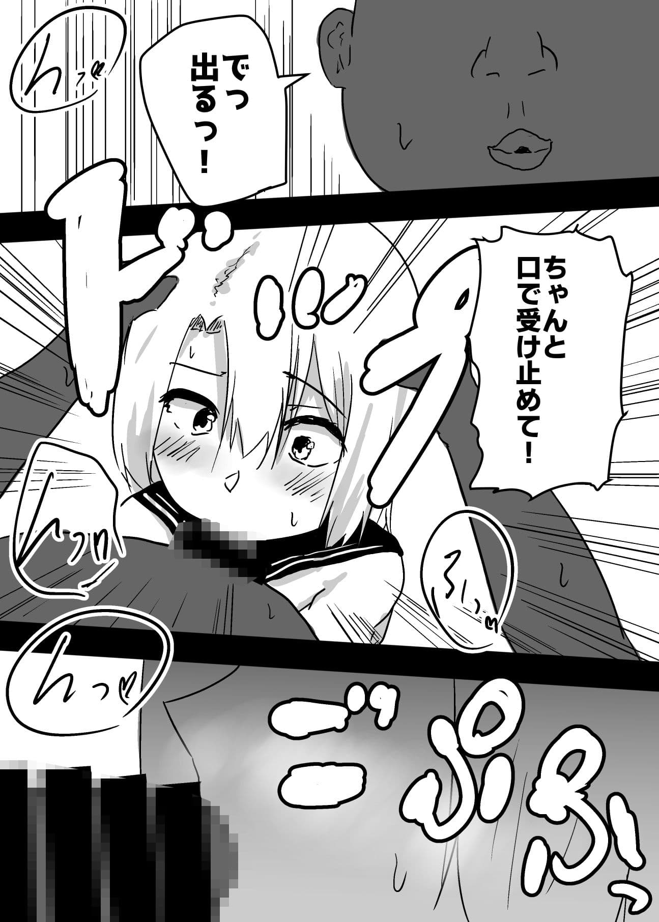 女体化した僕は風俗嬢として働くことになりました サンプル 7