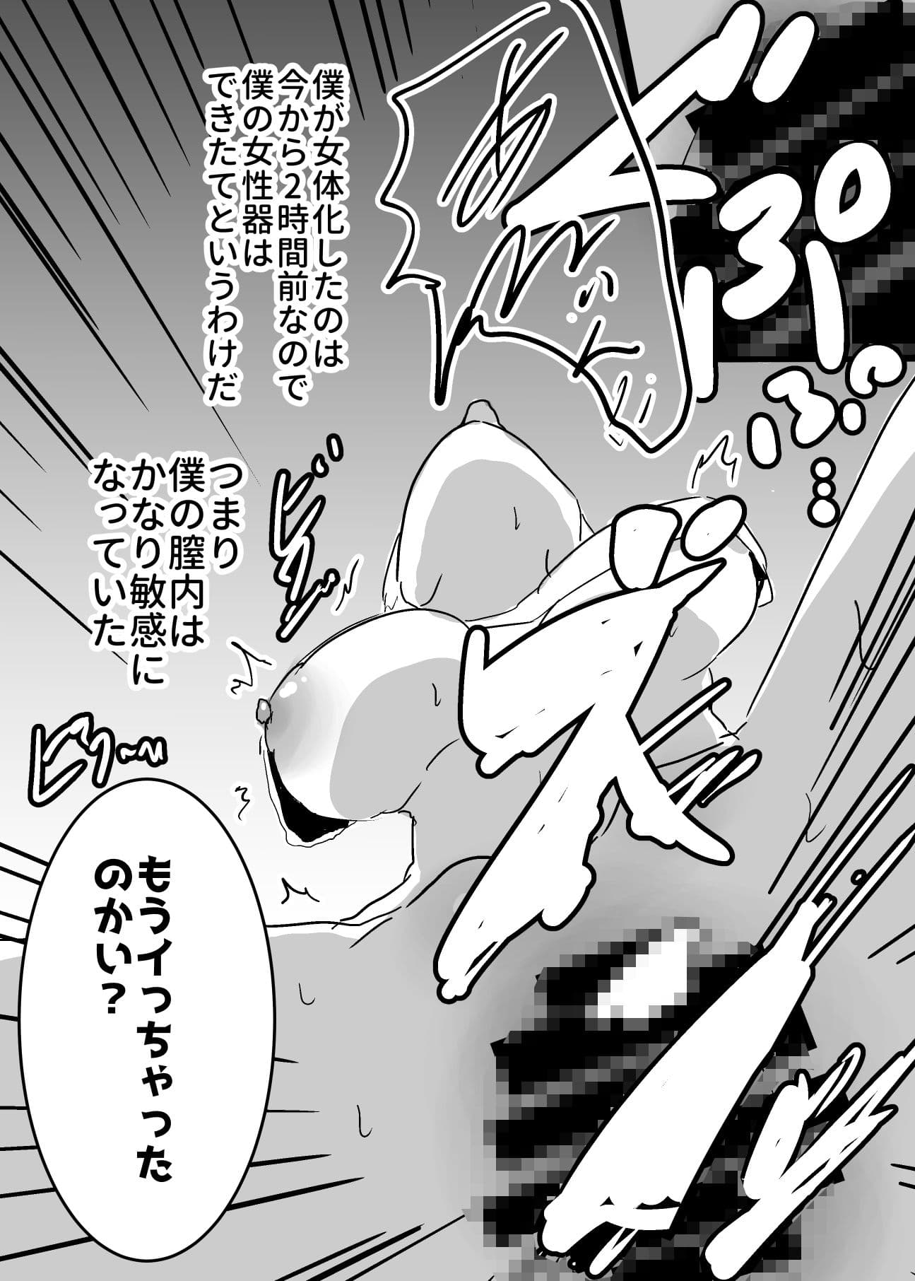 女体化した僕は風俗嬢として働くことになりました サンプル 8
