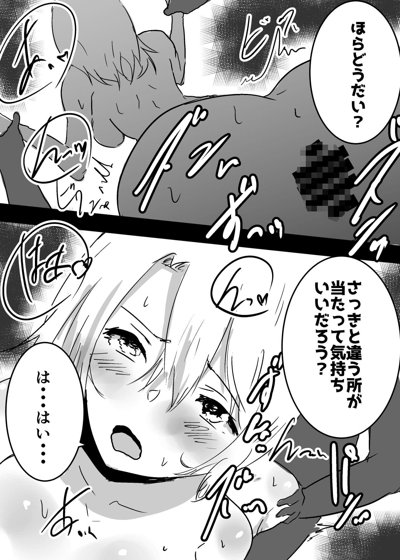 女体化した僕は風俗嬢として働くことになりました サンプル 9