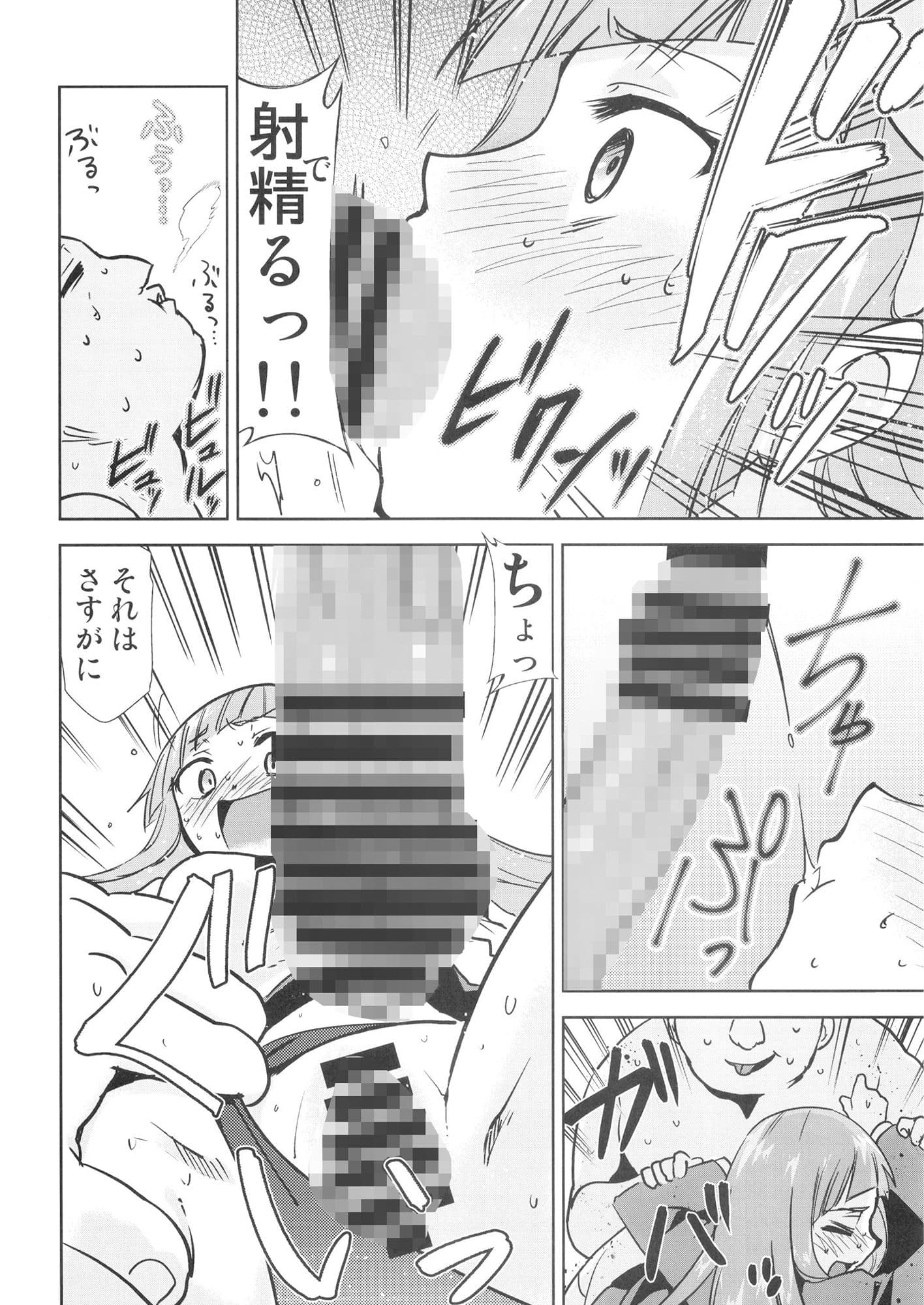 呪術の青い春2 サンプル 3