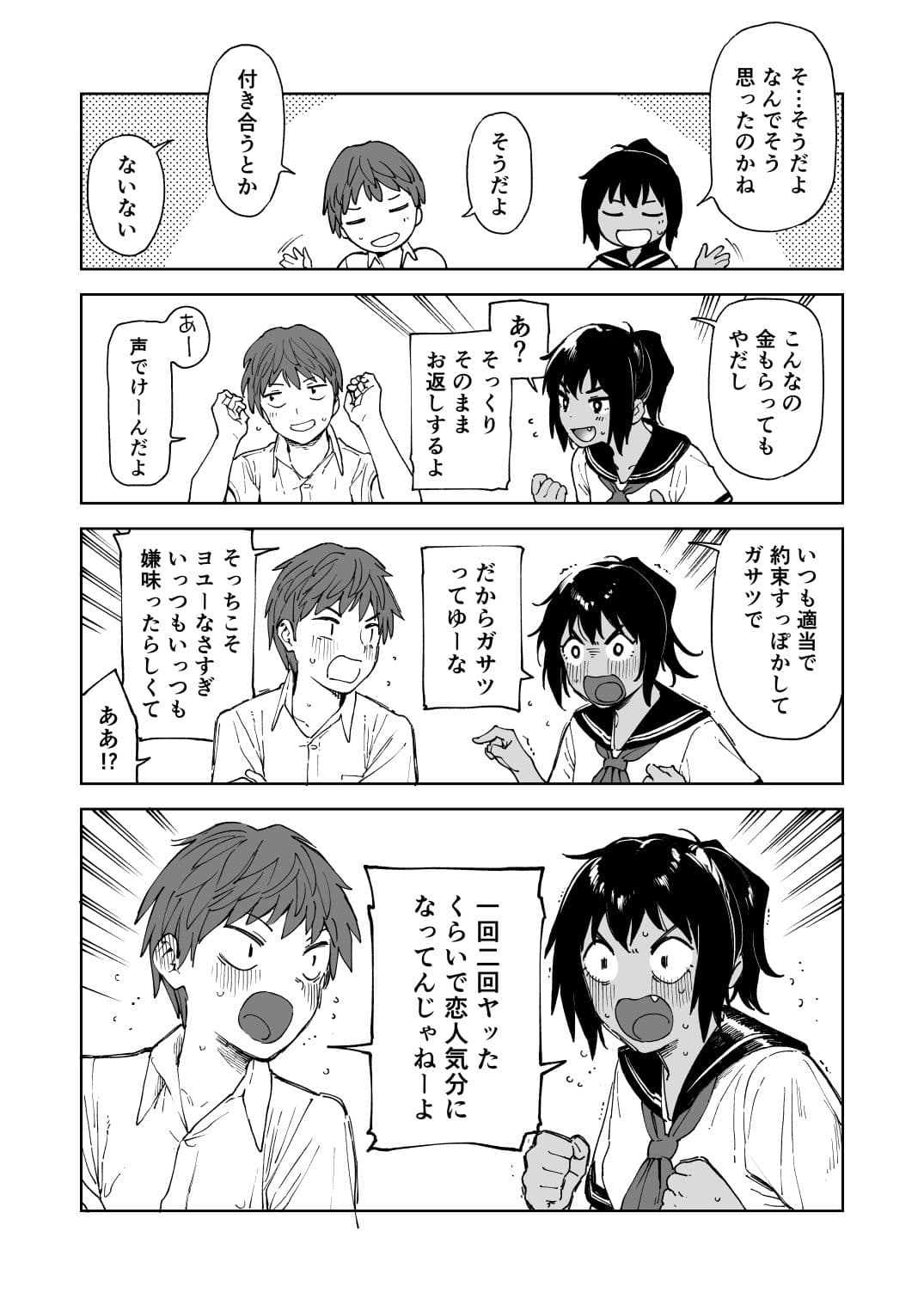 アフターサマーバケーション サンプル 3