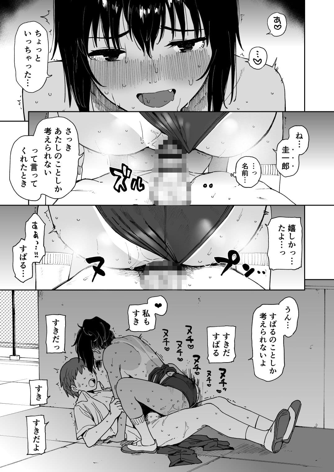 アフターサマーバケーション サンプル 6