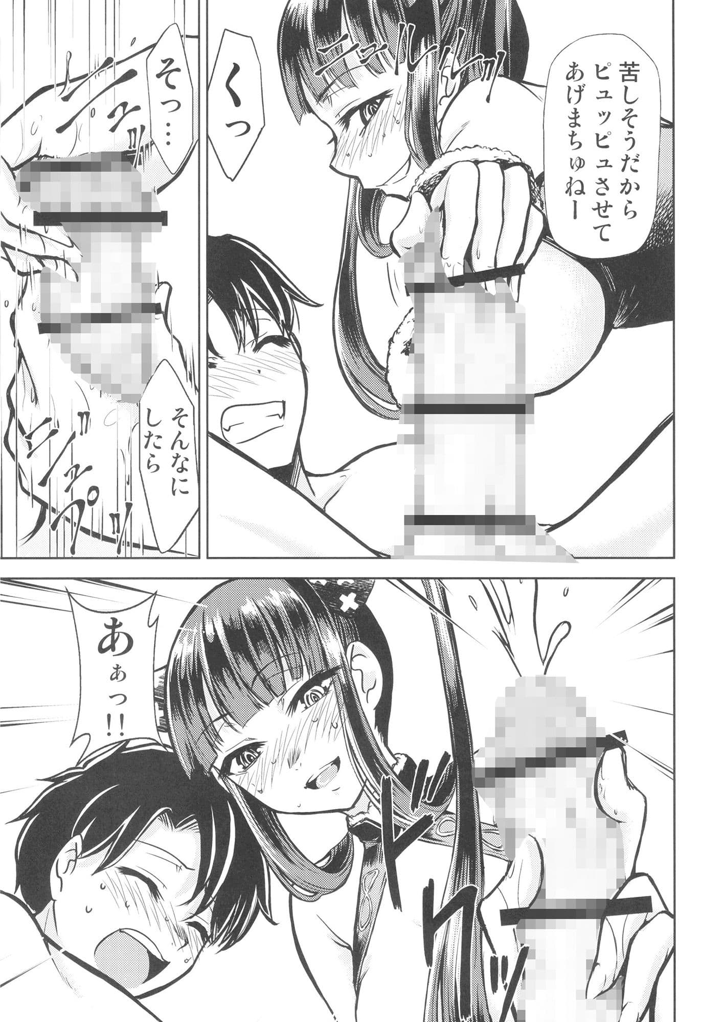 楊貴妃in大人のベビールーム サンプル 2