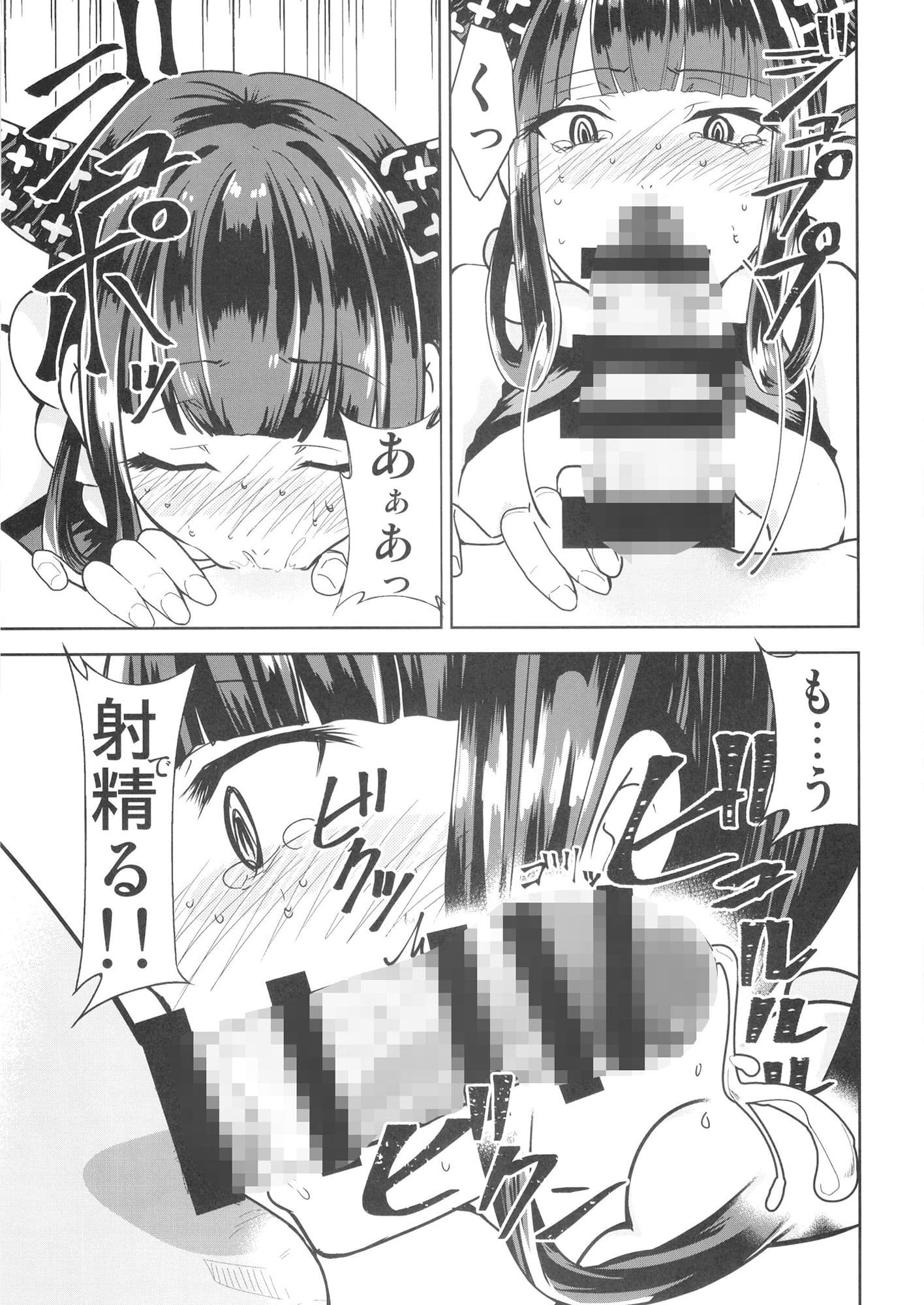 楊貴妃in大人のベビールーム サンプル 3