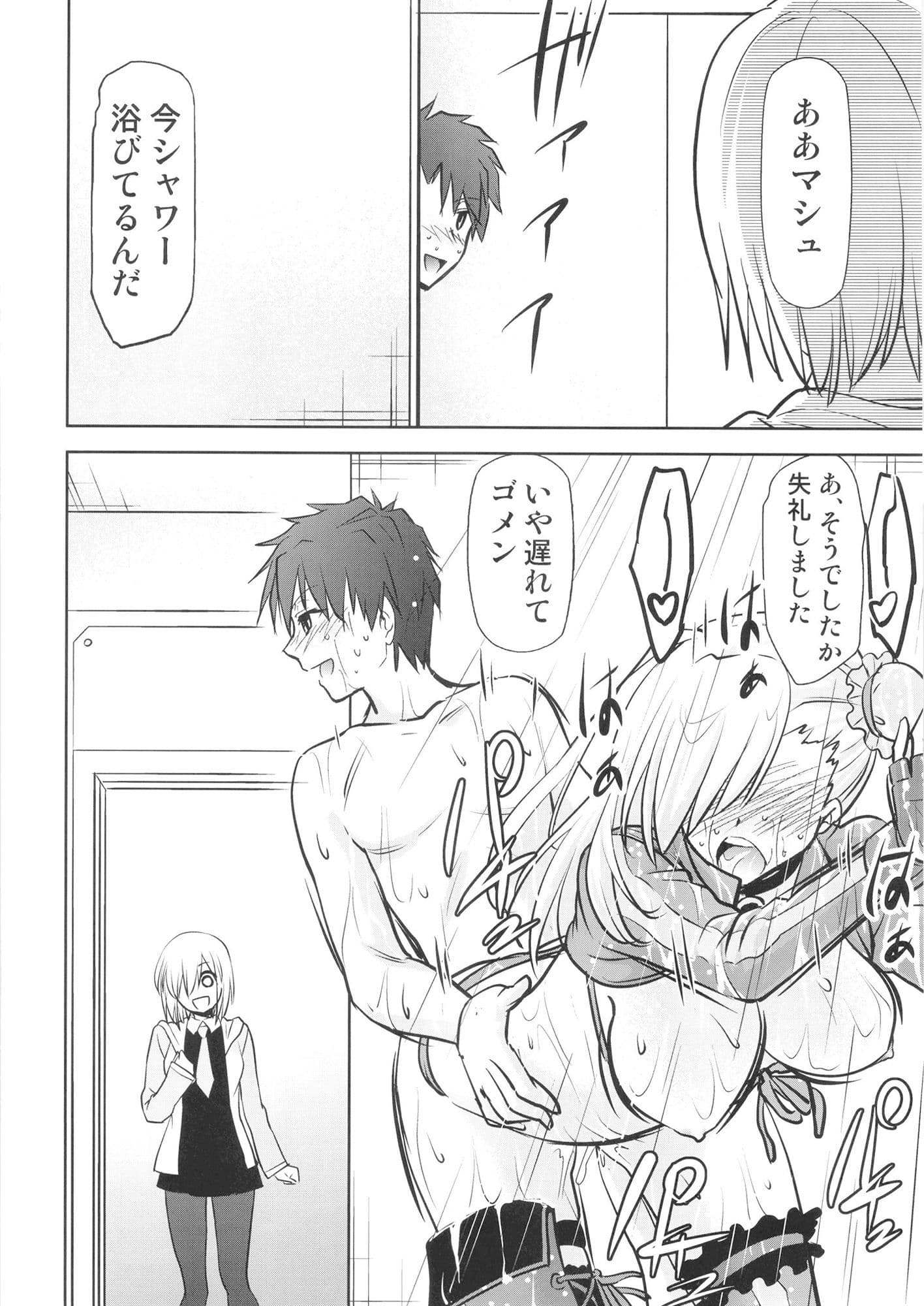 肉食武蔵ちゃんは食べられたい！ サンプル 4