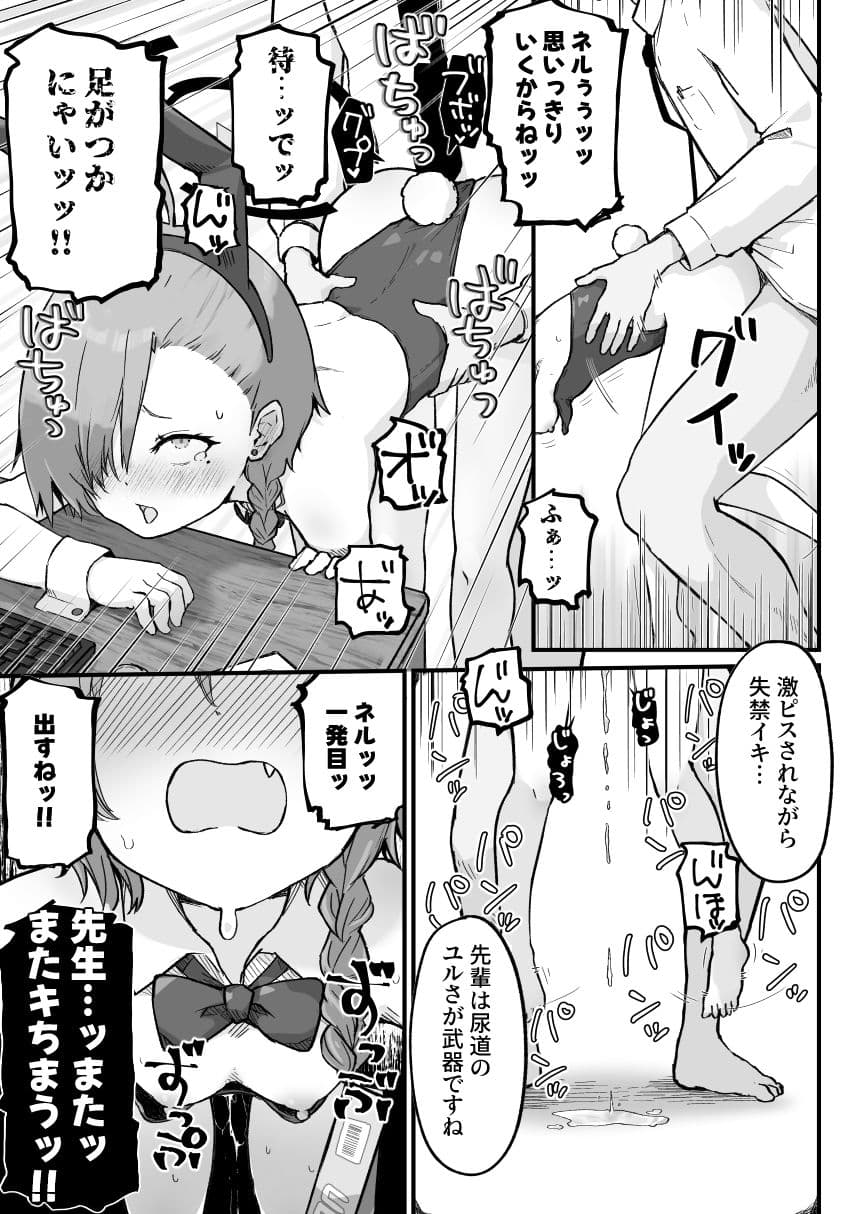 先輩、まさか先生のおちんちんのお世話もできないのですか？ サンプル 6