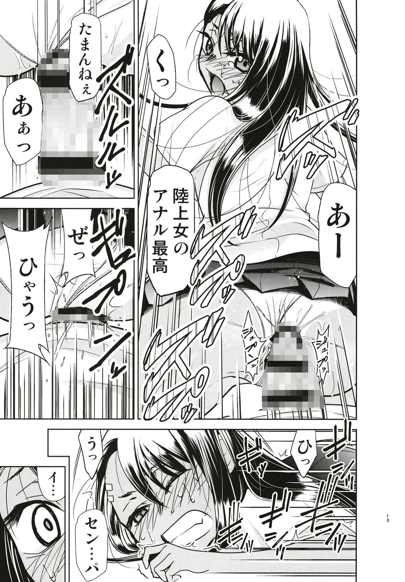 イジりまくったね、長瀞さん サンプル 6