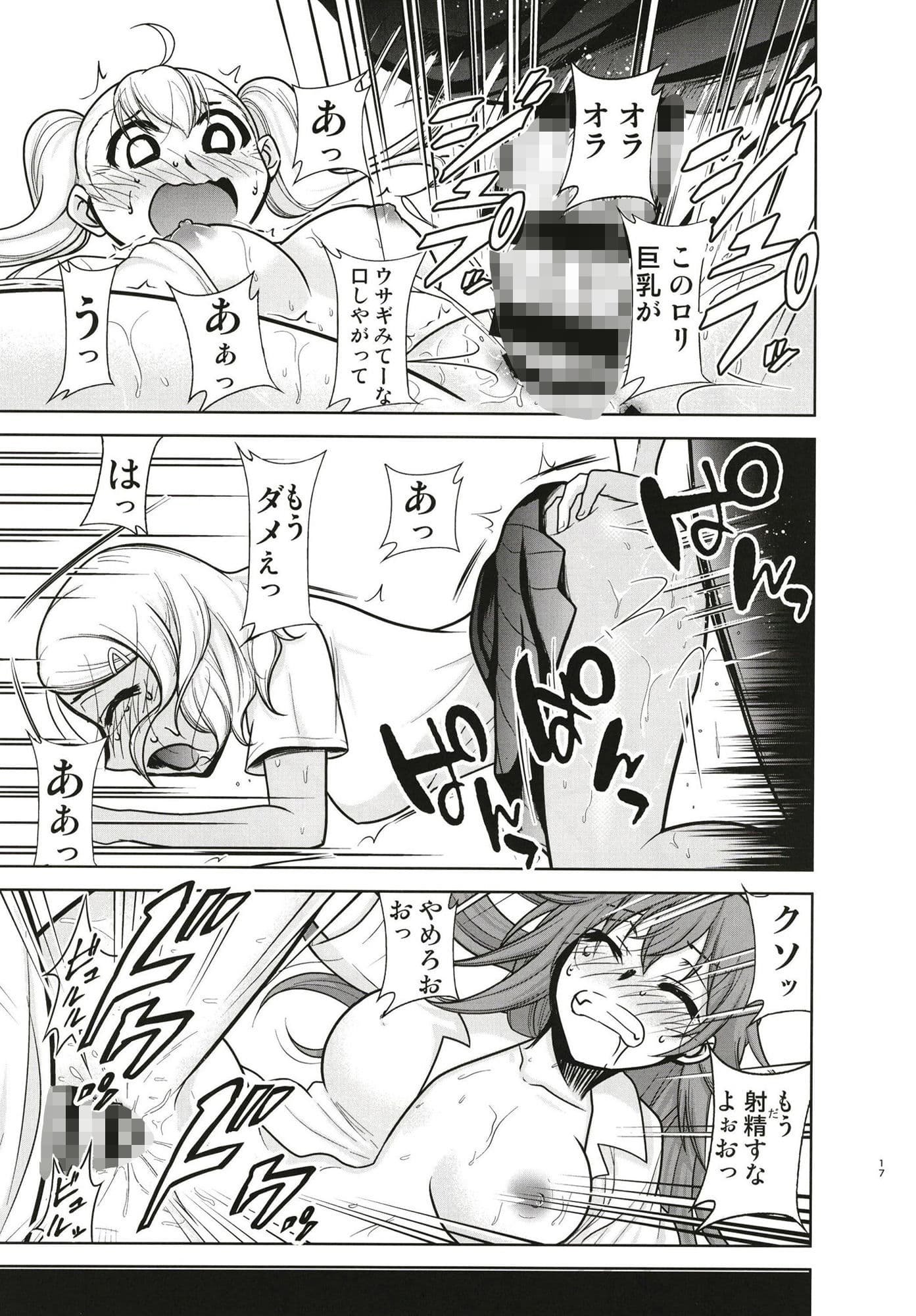 イジりまくったね、長瀞さん サンプル 7