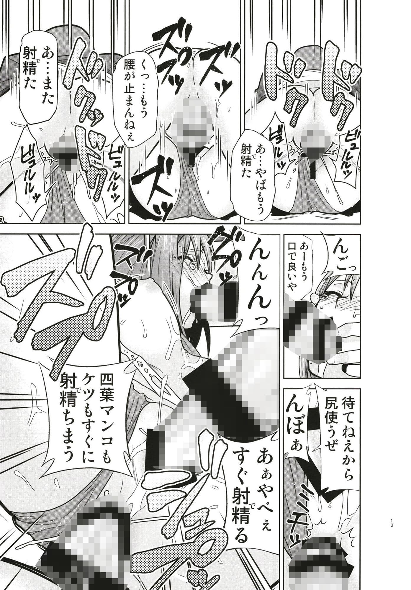 五等分の性奴●∬ サンプル 4