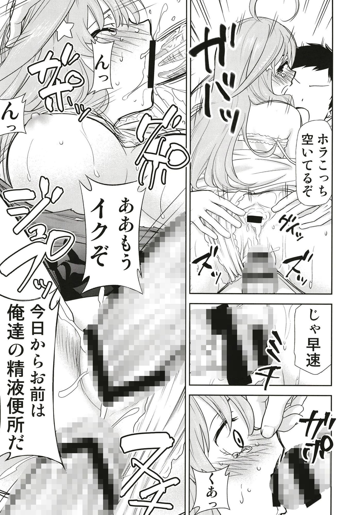 五等分の性奴●∬ サンプル 5