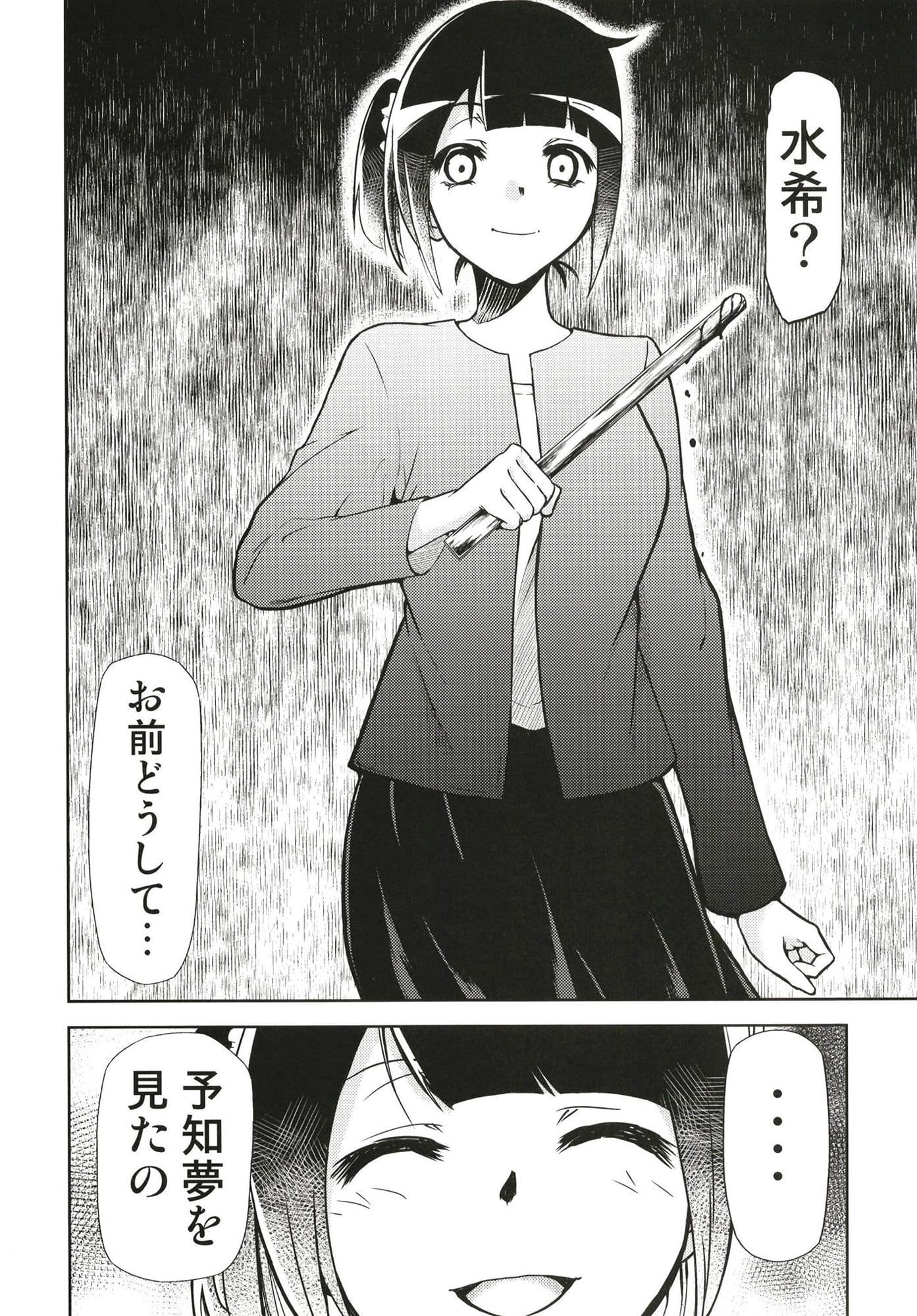 ぼくが真冬先生とセックスした後 サンプル 4