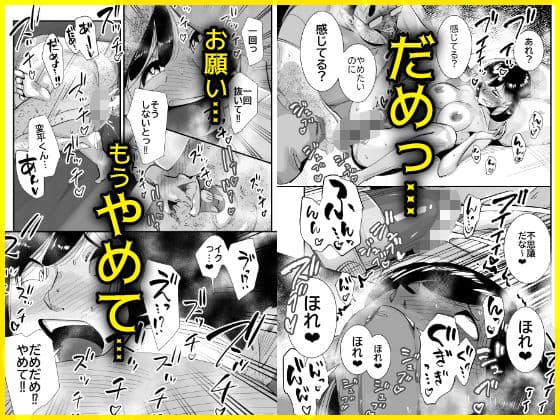 こいつの母ちゃんいいケツしてんな 無職が良妻賢母をパンパンパン サンプル 5