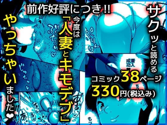 こいつの母ちゃんいいケツしてんな 無職が良妻賢母をパンパンパン サンプル 9