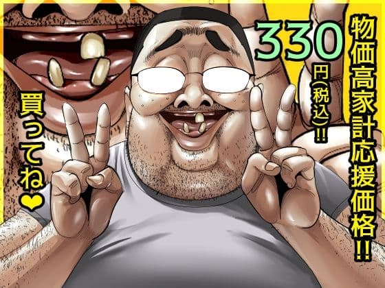 こいつの母ちゃんいいケツしてんな 無職が良妻賢母をパンパンパン サンプル 10