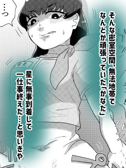 宇宙エレベーターガールのお仕事 サンプル 4