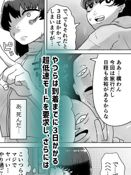 宇宙エレベーターガールのお仕事 サンプル 6