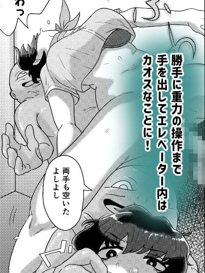 宇宙エレベーターガールのお仕事 サンプル 7