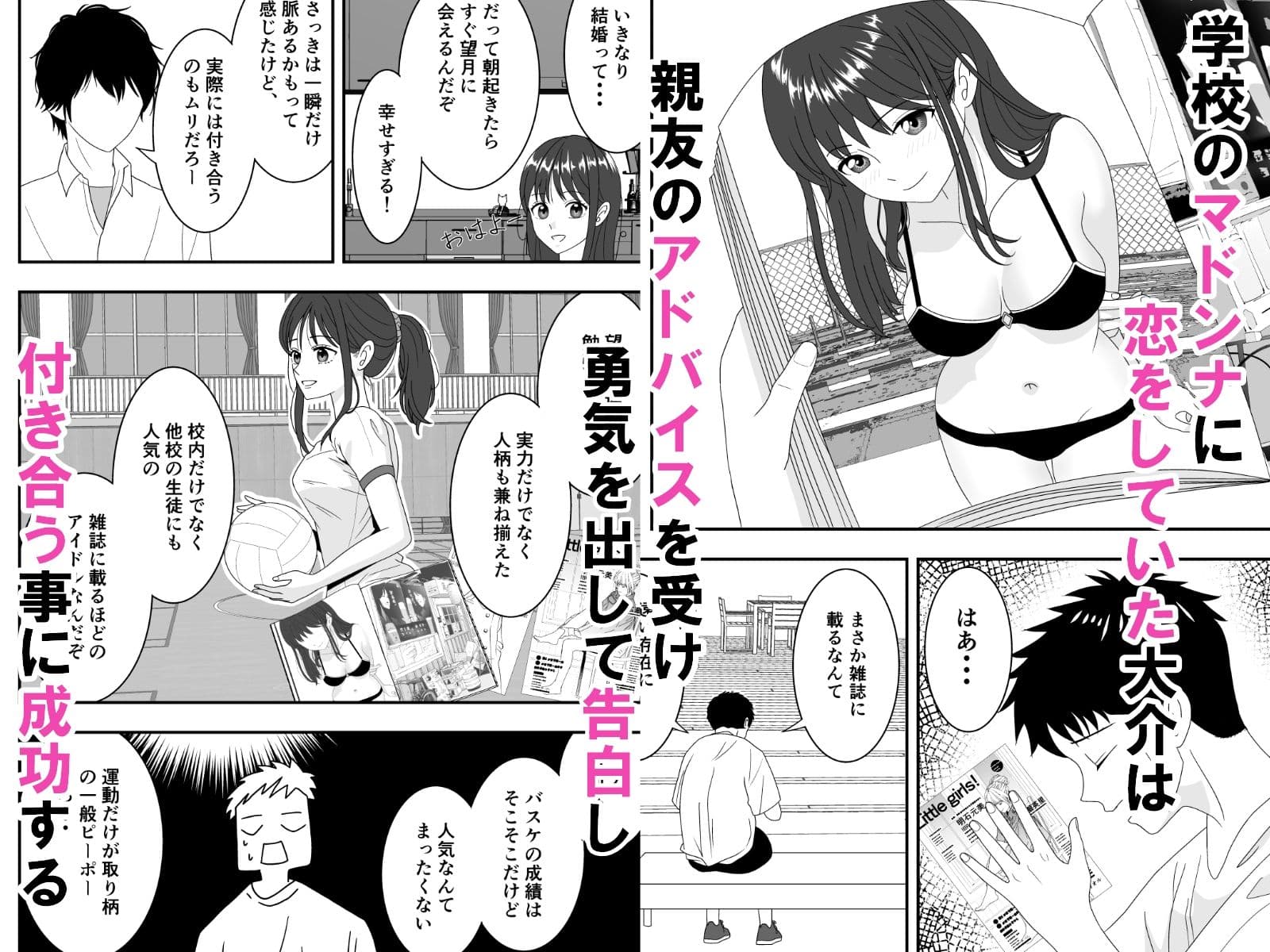 【NTR】自慢の彼女が寝取られていた話 サンプル 1