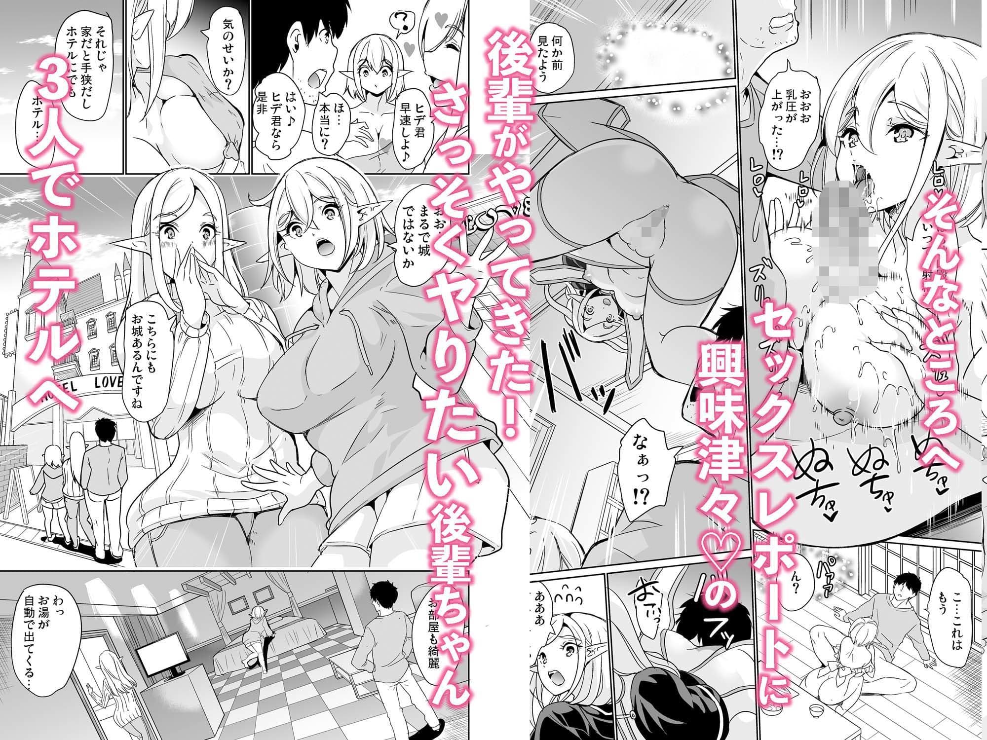 性的好奇心  総集編 サンプル 3