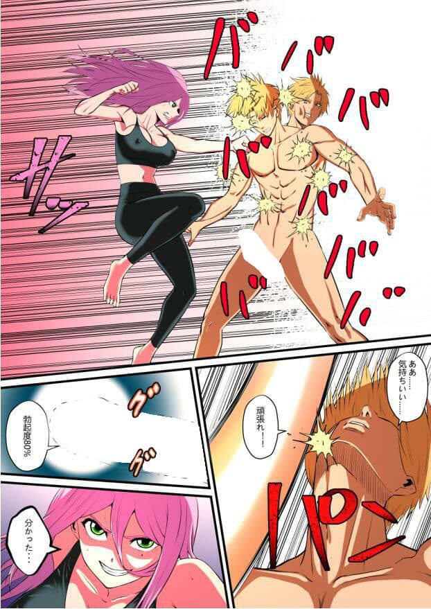 先輩に女体化されて女にされた件2 サンプル 4