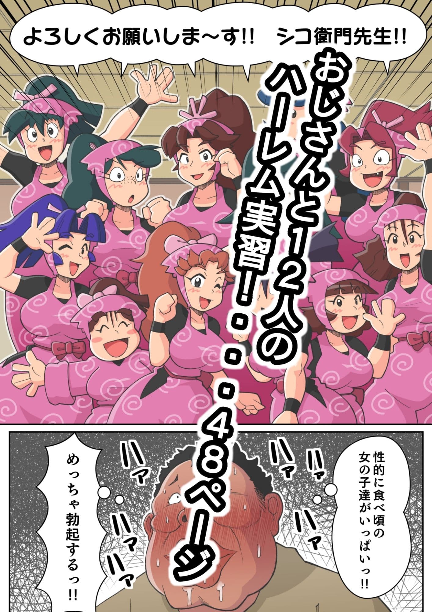 忍者学校淫術実習 サンプル 2