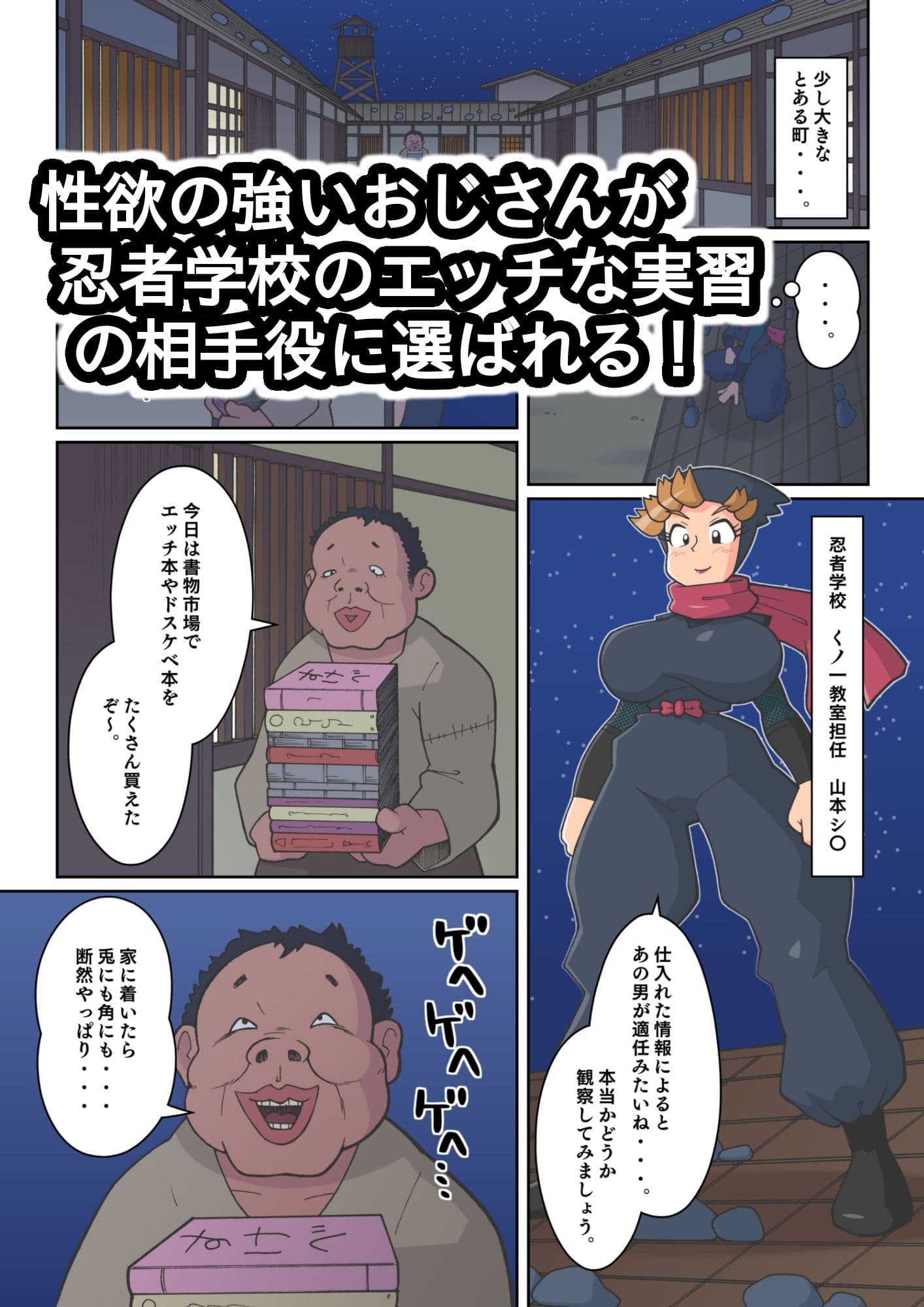 忍者学校淫術実習 サンプル 3